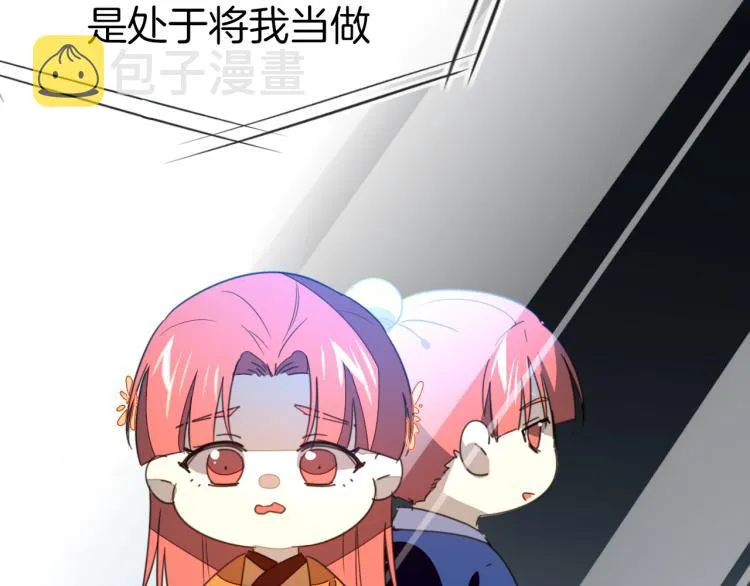 第74话 真相2 第15页