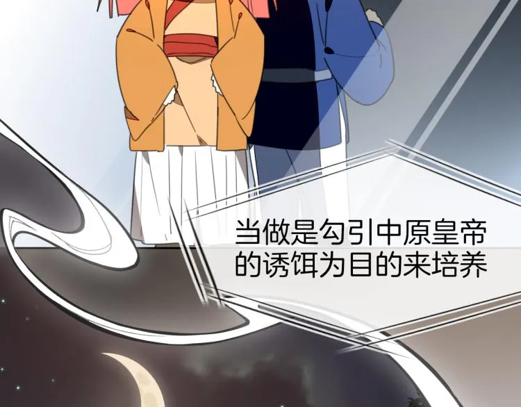 第74话 真相2 第16页