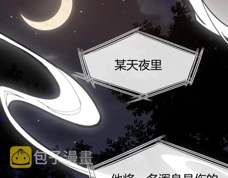 第74话 真相2 第17页
