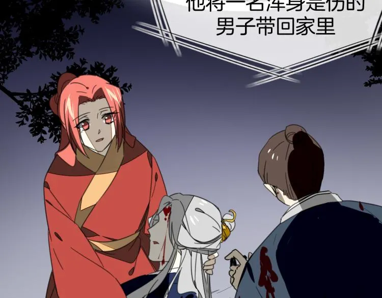 第74话 真相2 第18页