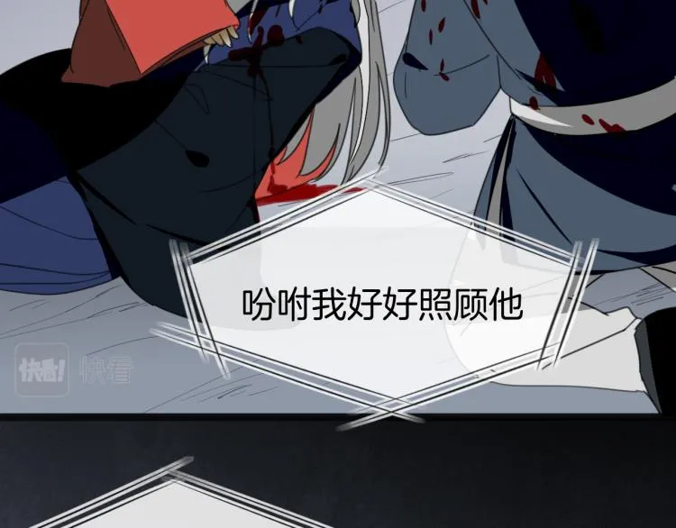 第74话 真相2 第19页