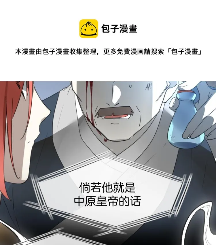 第74话 真相2 第21页