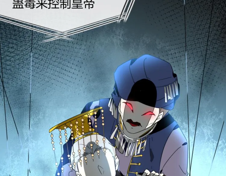 第74话 真相2 第23页