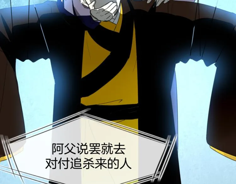 第74话 真相2 第24页