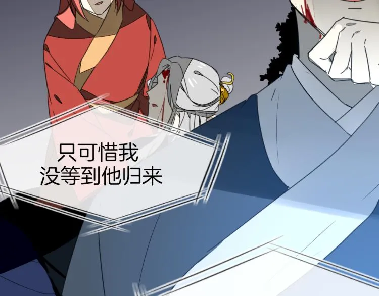 第74话 真相2 第26页