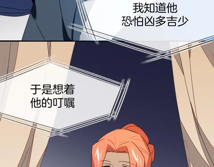 第74话 真相2 第27页