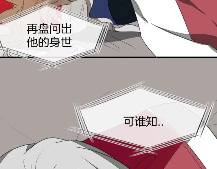 第74话 真相2 第29页