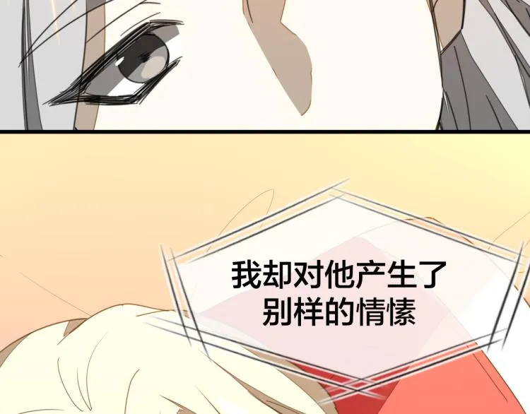 第74话 真相2 第33页