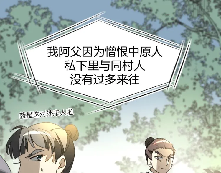 第74话 真相2 第36页