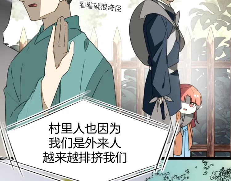 第74话 真相2 第37页