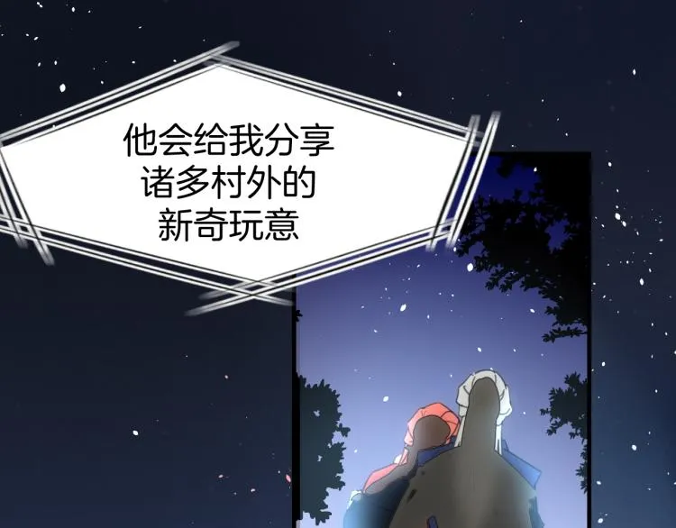 第74话 真相2 第41页