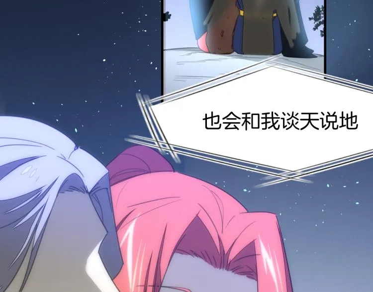 第74话 真相2 第42页