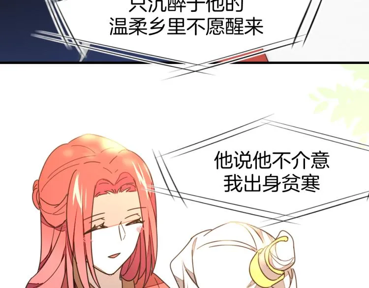 第74话 真相2 第44页
