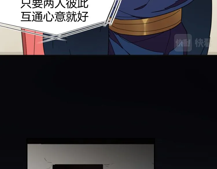 第74话 真相2 第46页