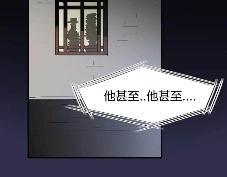 第74话 真相2 第47页
