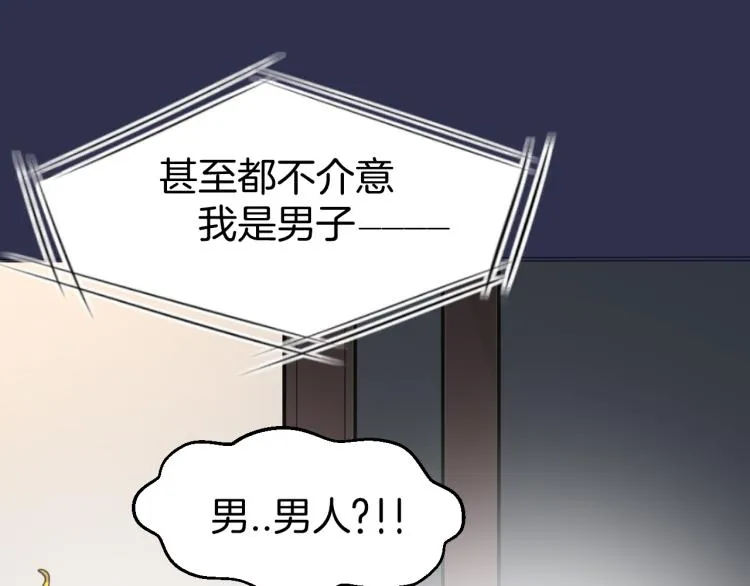 第74话 真相2 第48页