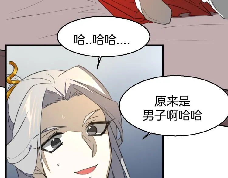 第74话 真相2 第51页