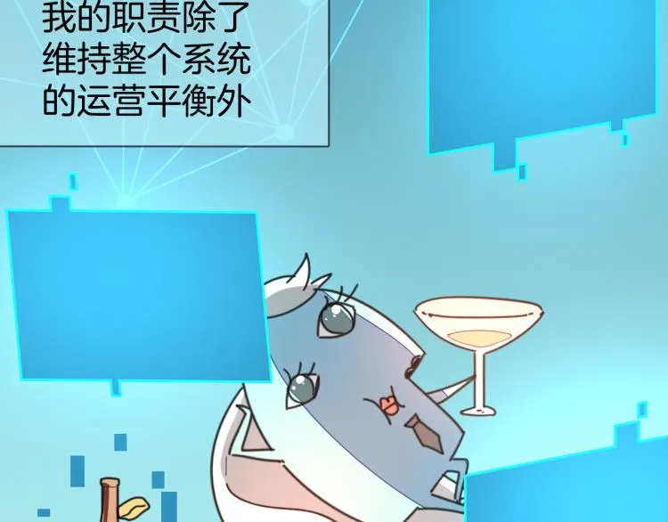 第77话 恢复记忆 第83页