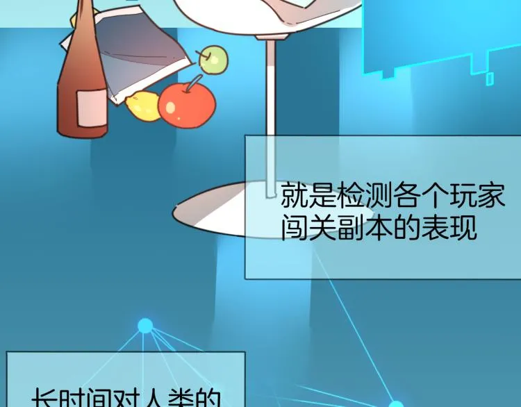 第77话 恢复记忆 第84页