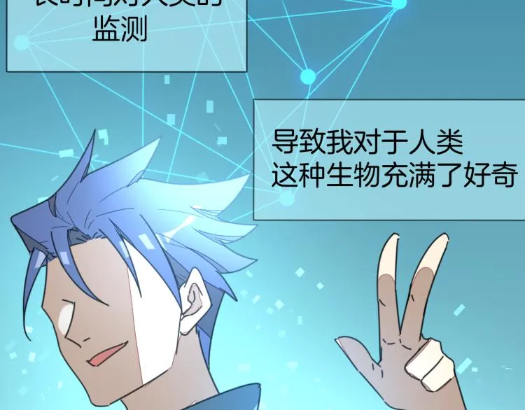 第77话 恢复记忆 第85页