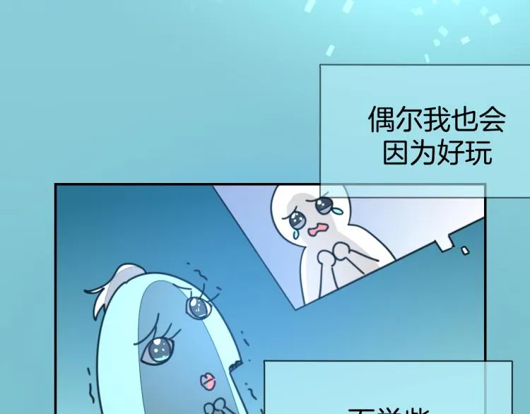第77话 恢复记忆 第88页
