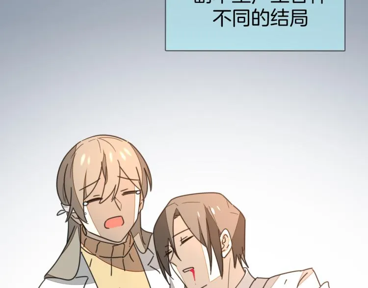 第77话 恢复记忆 第90页