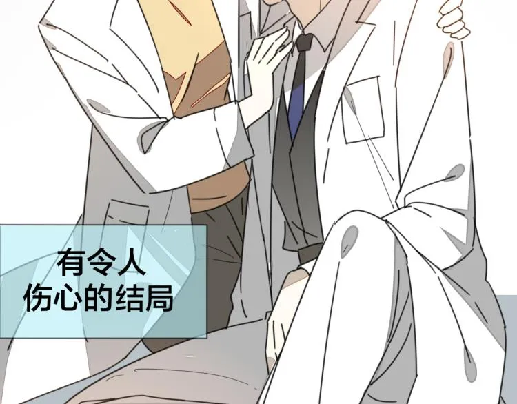 第77话 恢复记忆 第91页