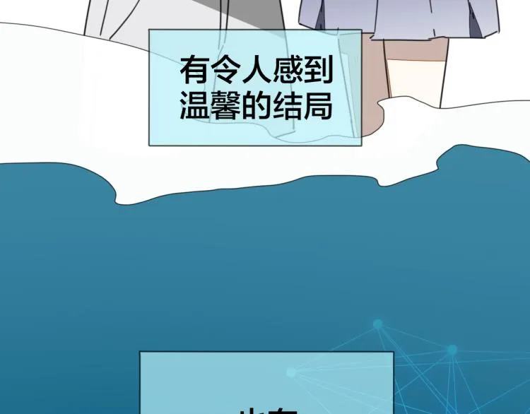 第77话 恢复记忆 第94页
