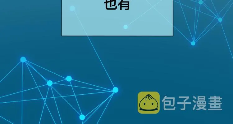 第77话 恢复记忆 第95页
