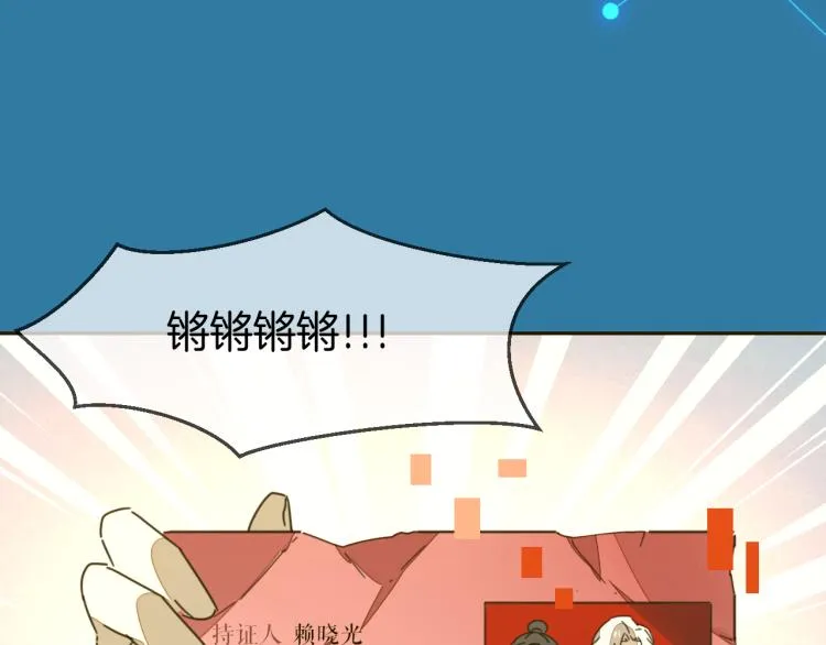 第77话 恢复记忆 第96页
