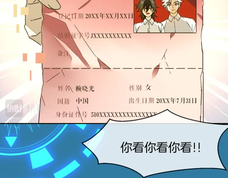 第77话 恢复记忆 第97页