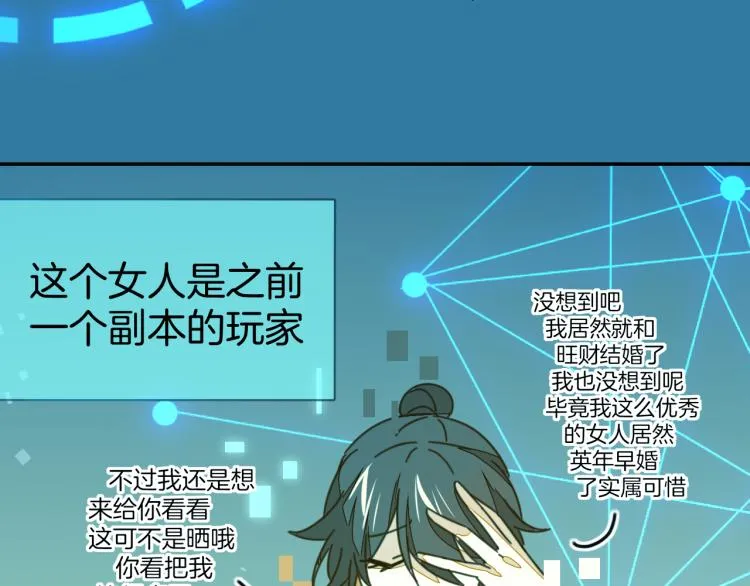 第77话 恢复记忆 第98页