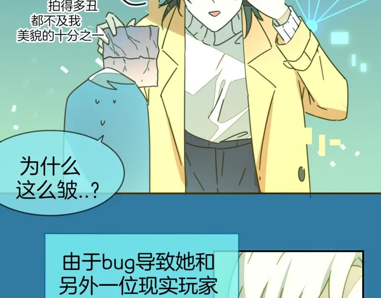 第77话 恢复记忆 第99页