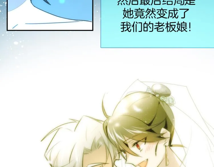 第77话 恢复记忆 第101页