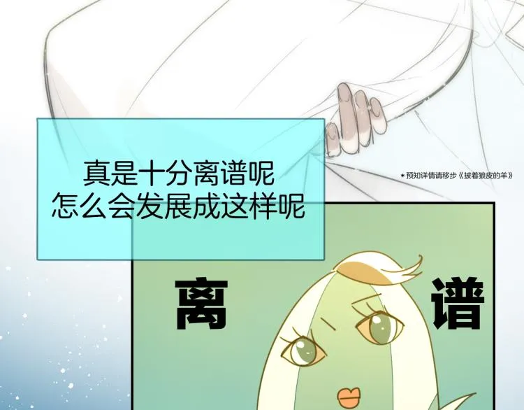 第77话 恢复记忆 第103页