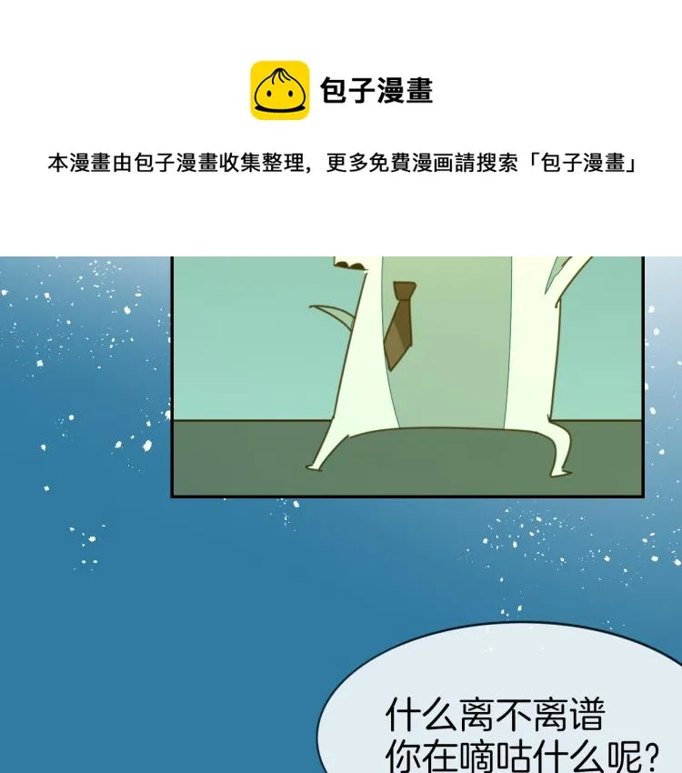 第77话 恢复记忆 第104页