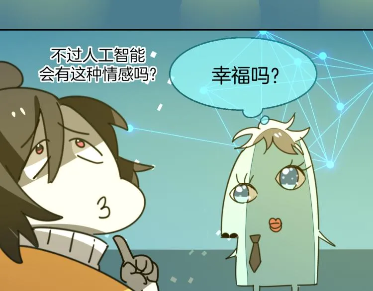 第77话 恢复记忆 第108页