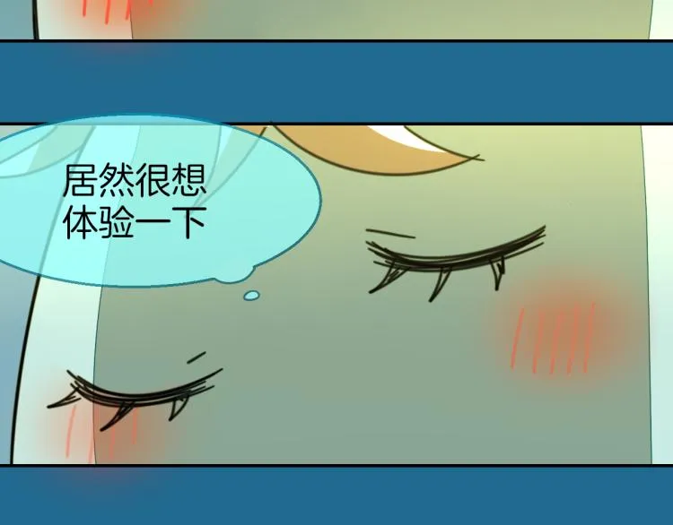 第77话 恢复记忆 第110页