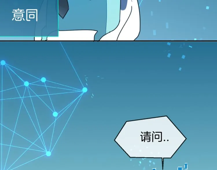 第77话 恢复记忆 第112页