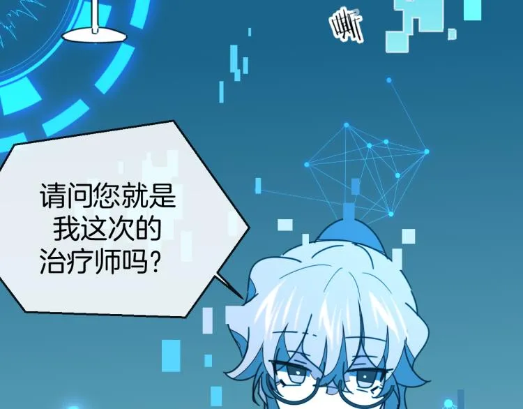 第77话 恢复记忆 第114页