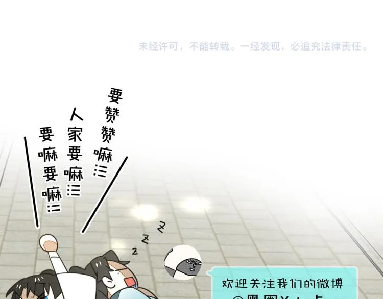 第77话 恢复记忆 第117页