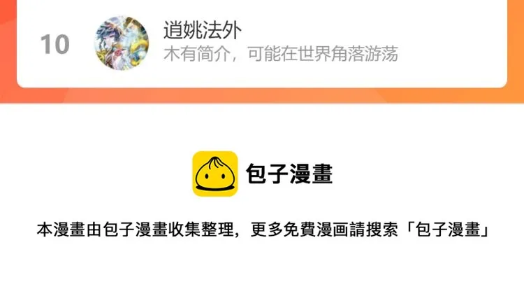 第77话 恢复记忆 第121页