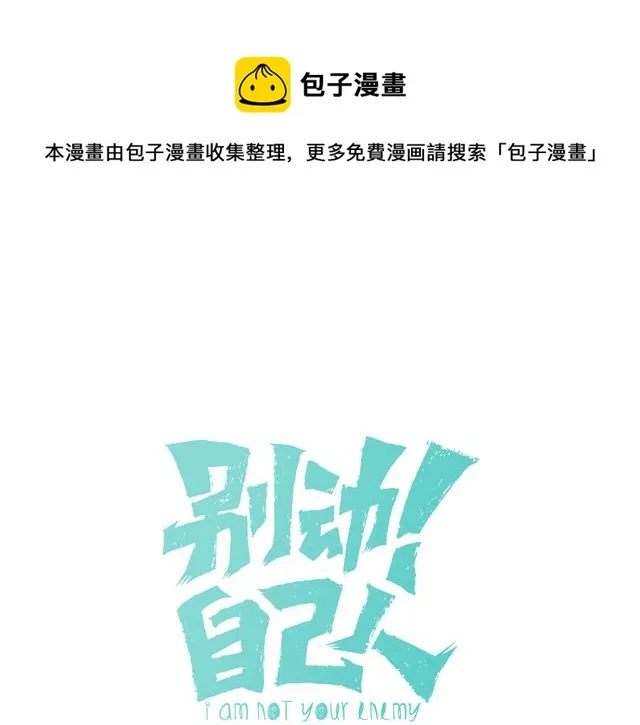 第78话 喜欢 第1页