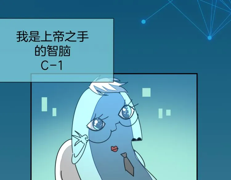 第78话 喜欢 第4页