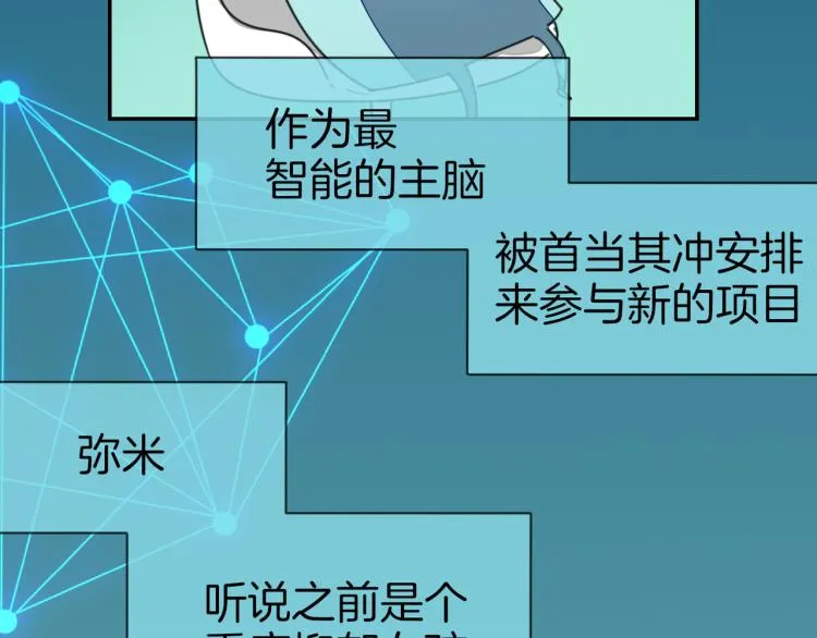 第78话 喜欢 第5页