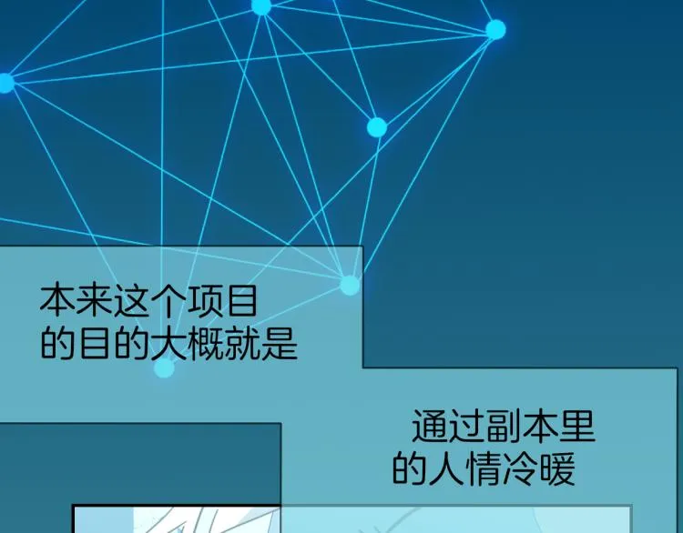 第78话 喜欢 第8页