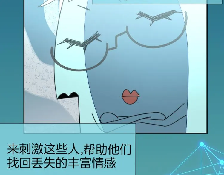 第78话 喜欢 第9页