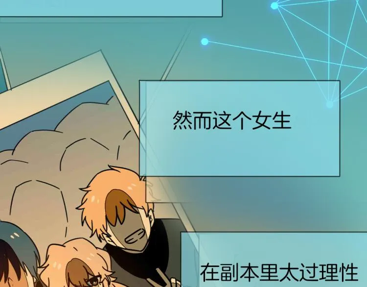 第78话 喜欢 第10页