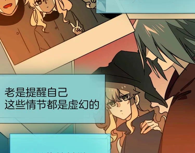 第78话 喜欢 第11页