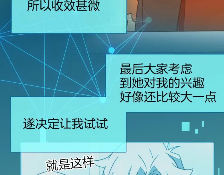 第78话 喜欢 第12页
